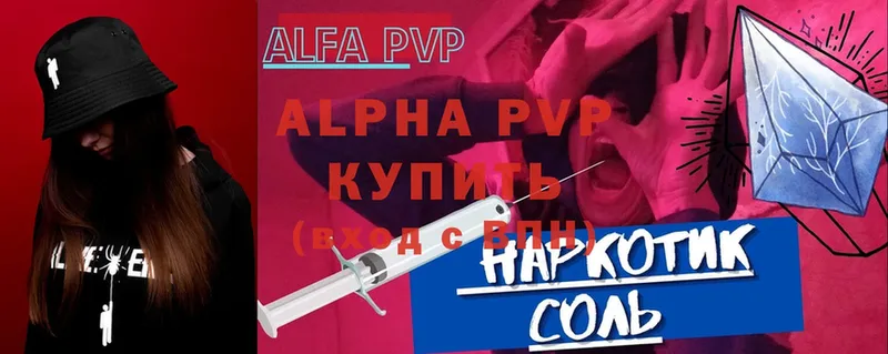 Alfa_PVP Crystall  Санкт-Петербург 