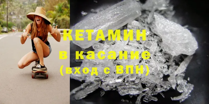 Кетамин ketamine  маркетплейс какой сайт  Санкт-Петербург 