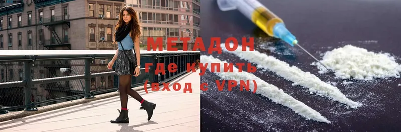 гидра зеркало  Санкт-Петербург  МЕТАДОН methadone 